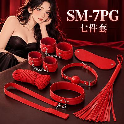 精品SM套装皮革7件套SM