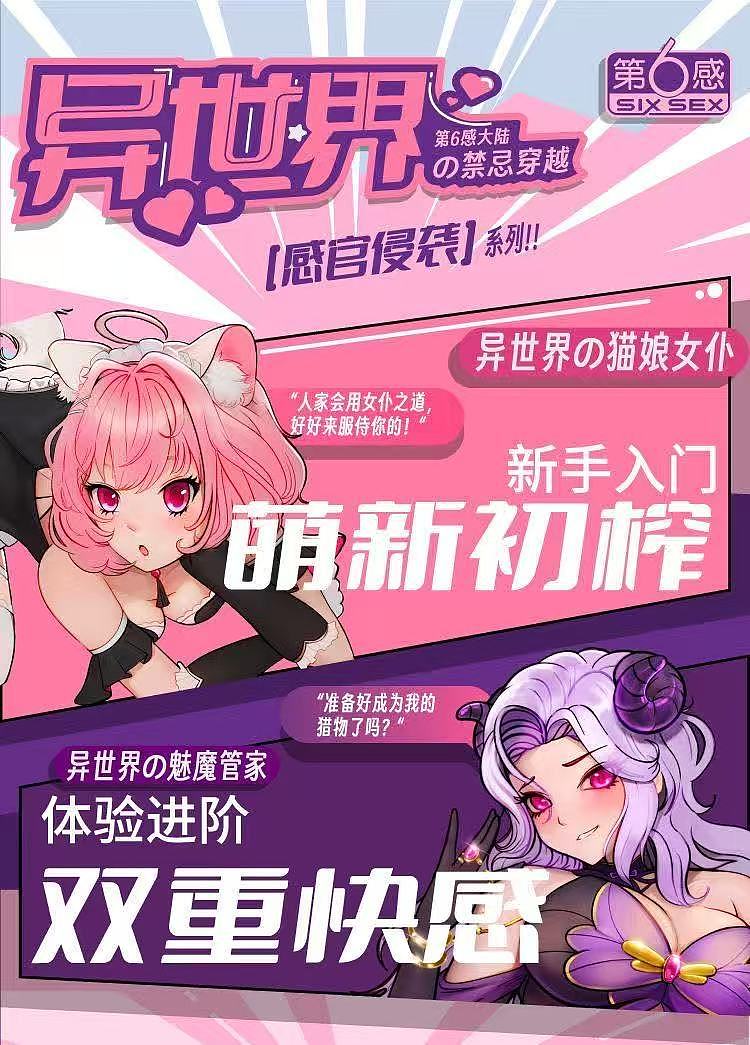 sixth-sense-sensory-assault-membrane-ayane-forbidden-domain-370g-1