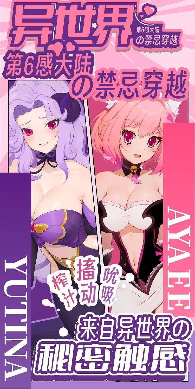 sixth-sense-sensory-assault-membrane-ayane-forbidden-domain-370g-2