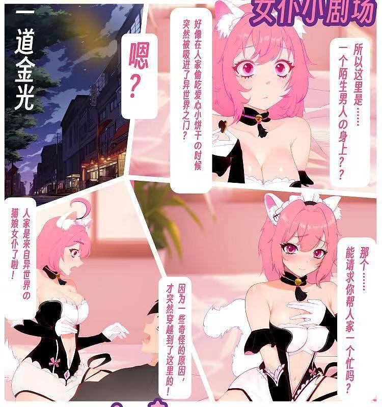 sixth-sense-sensory-assault-membrane-ayane-forbidden-domain-370g-6