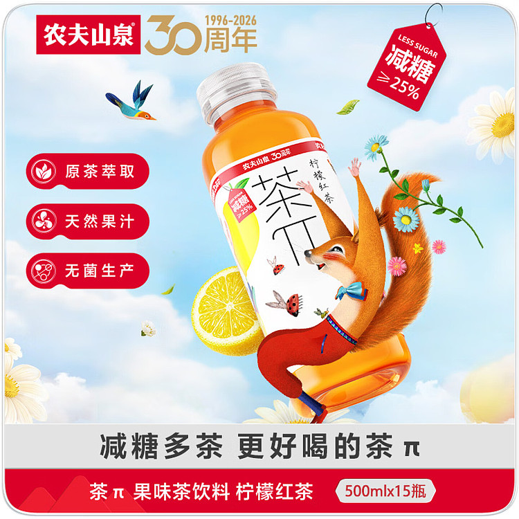 full-casenongfu-mountain-spring-tea-lemon-black-tea-flavor-500ml15-bottles-case-2