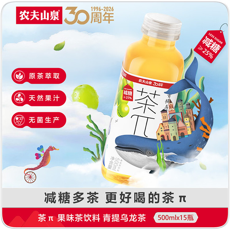 case-nongfu-spring-tea-qingti-oolong-tea-500ml15-bottlescase-2