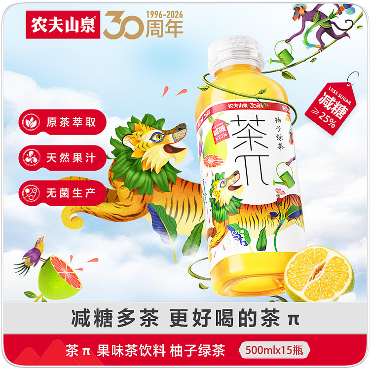 carton-nongfu-spring-tea-grapefruit-green-tea-500ml15-bottlescarton-2