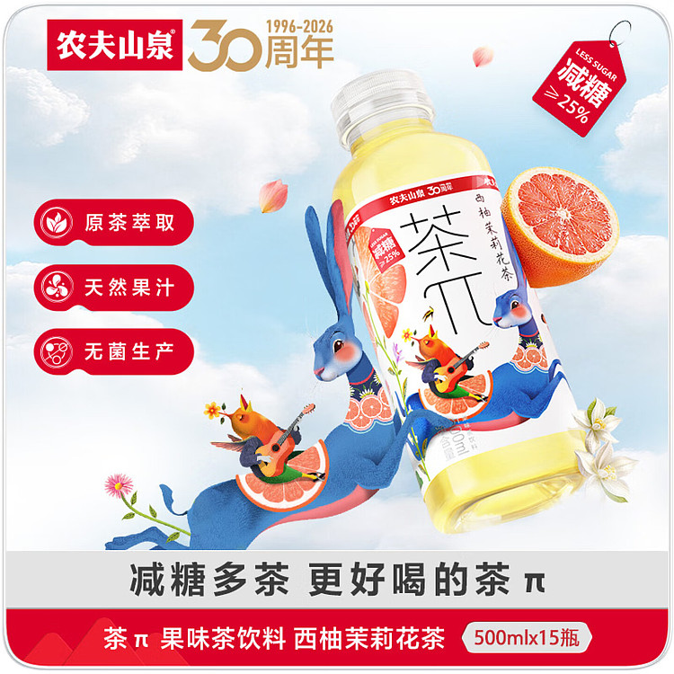 full-casenongfu-mountain-spring-tea-grapefruit-jasmine-tea-500ml15-bottles-case-2