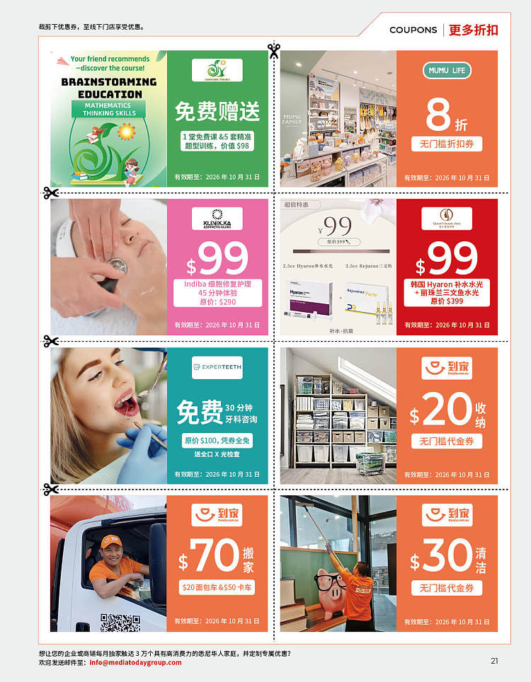 todays-life-guide-issue-18-october-magazineincludes-a-huge-number-of-merchants-discount-coupons-30-000-copies-per-issue-while-supplies-last-11
