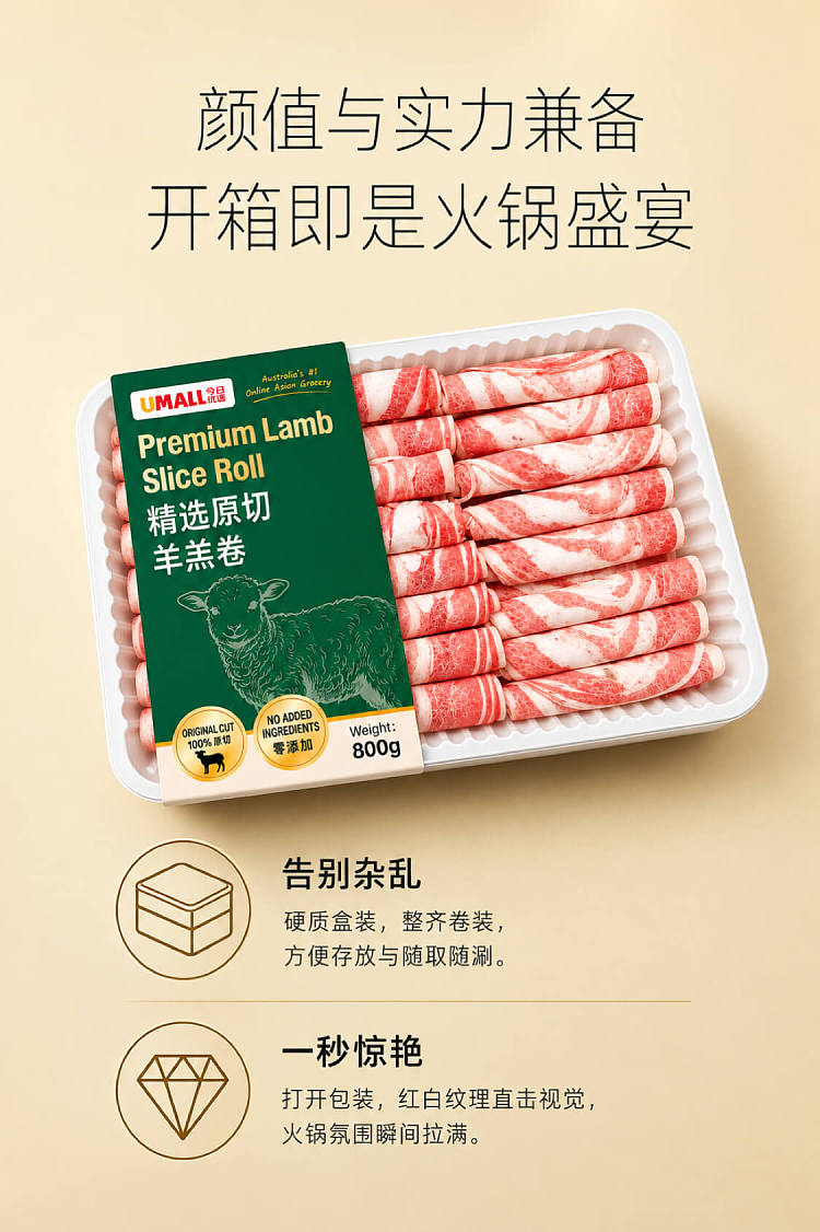 umall-hot-pot-premium-whole-cut-lamb-loin-rolls-800g-5