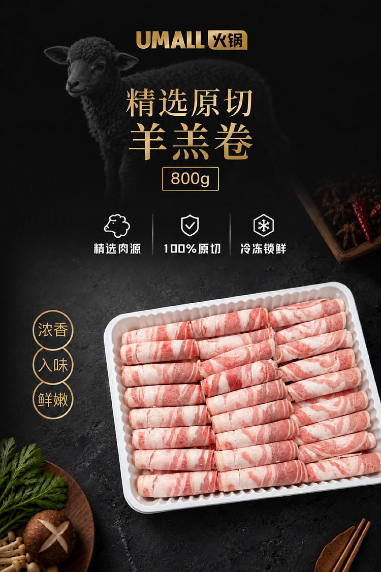 umall-hot-pot-premium-whole-cut-lamb-loin-rolls-800g-1