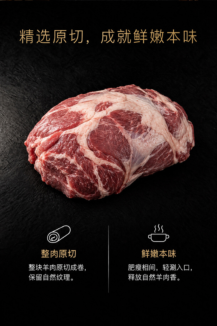umall-hot-pot-premium-whole-cut-lamb-loin-rolls-800g-2