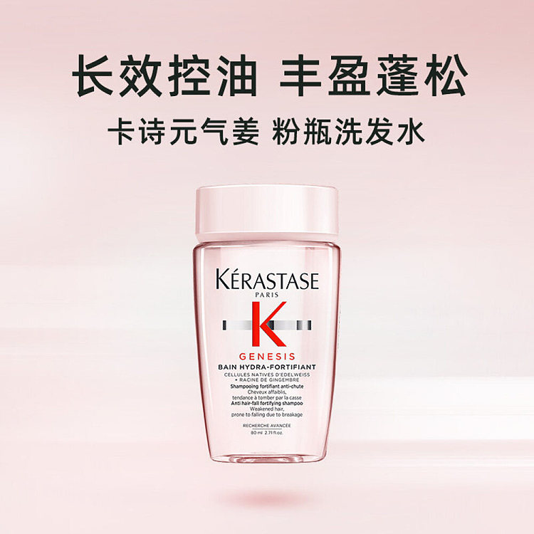 elegant-attire-sizekrastase-nutritive-ginger-milk-bottle-shampoo-380ml-3