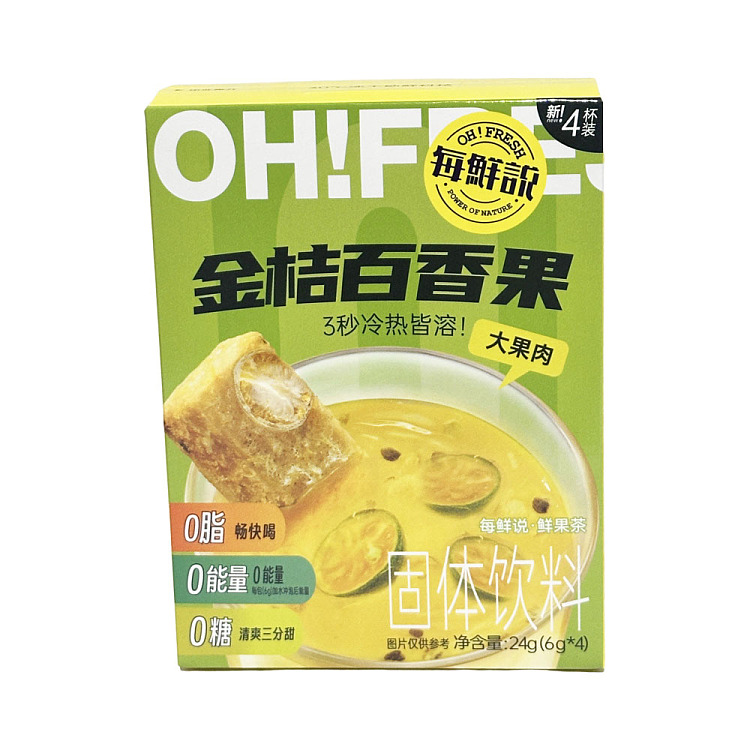 every-fresh-golden-kumquat-passion-fruit-solid-drink-24g-1