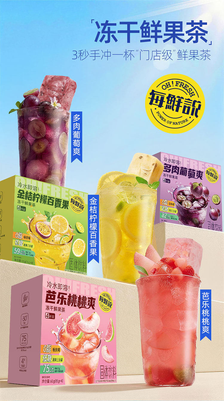 every-fresh-golden-kumquat-passion-fruit-solid-drink-24g-1