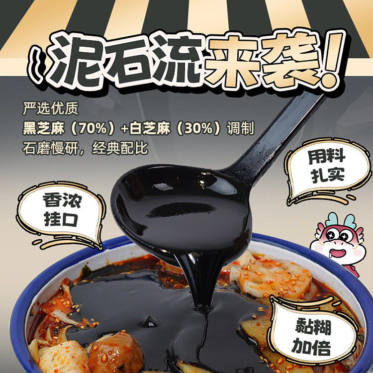 li-hailong-mudslide-spicy-hot-pot-445g-4