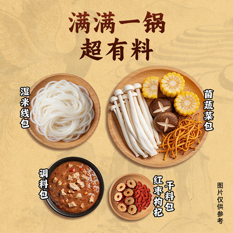 ha-di-lao-self-cooked-hot-pot-set-meal-with-an-extra-large-pot-yunnan-style-matsutake-chicken-soup-noodles-464g-4