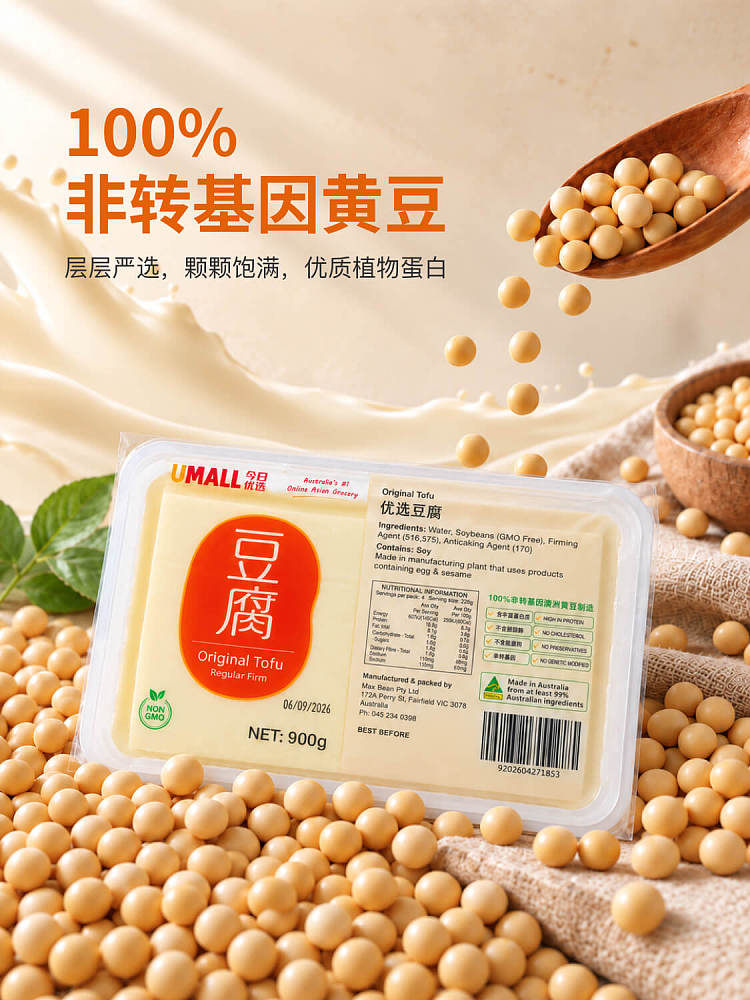 fresh-umall-premium-tofu-900g-2