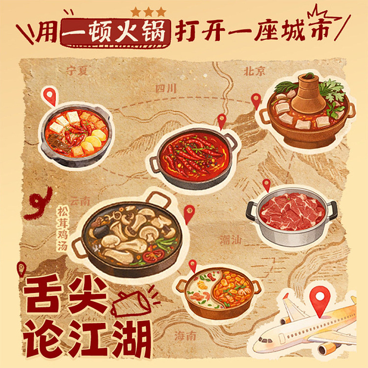 ha-di-lao-self-cooked-hot-pot-set-meal-with-an-extra-large-pot-yunnan-style-matsutake-chicken-soup-noodles-464g-3