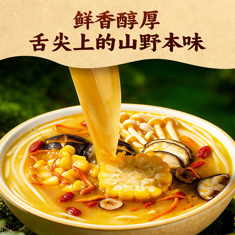 ha-di-lao-self-cooked-hot-pot-set-meal-with-an-extra-large-pot-yunnan-style-matsutake-chicken-soup-noodles-464g-2