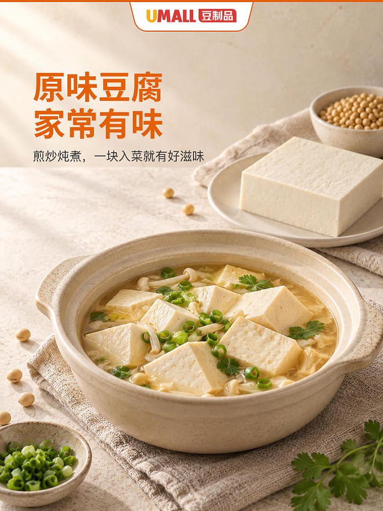 fresh-umall-premium-tofu-900g-1