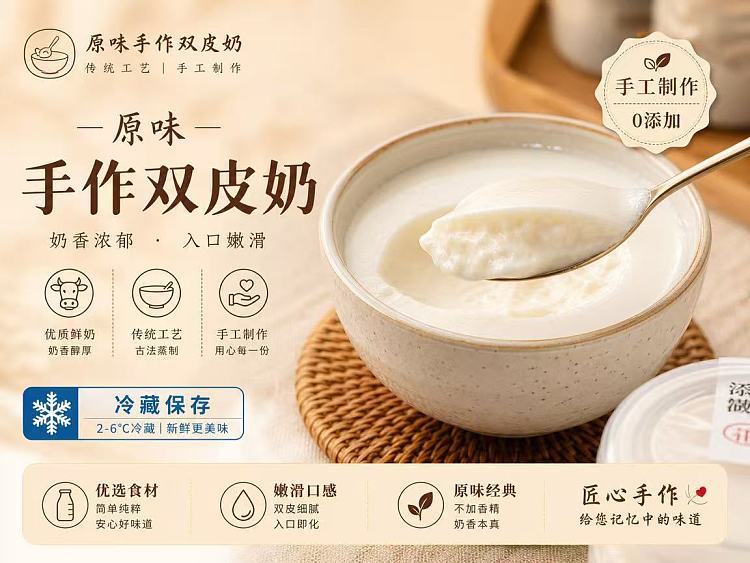 original-handmade-double-skin-milk-1