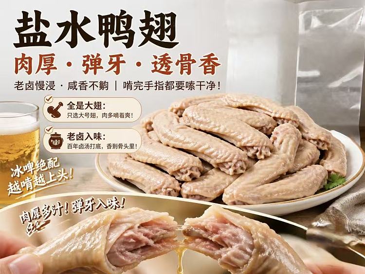 saltwater-duck-wings-1