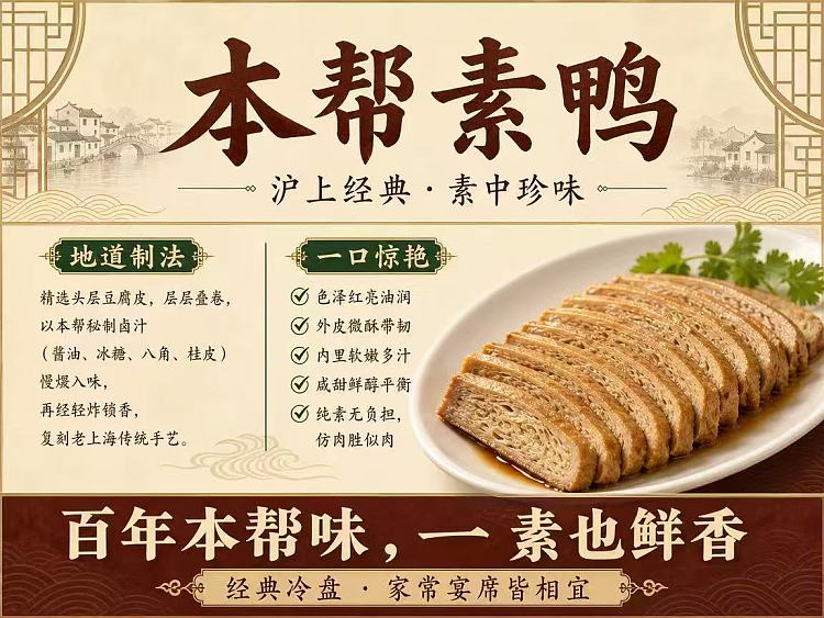 our-vegetarian-duck-1