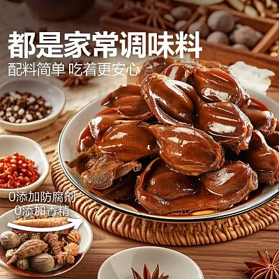 悟空凉卤香辣鸭胗「限时特价」【约240g】