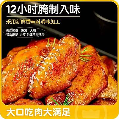 悟空烤翅（750ml盒装）（约250g）