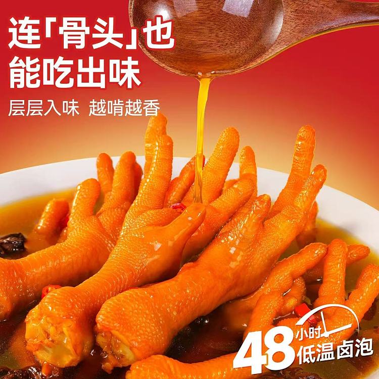 wukong-spicy-braised-chicken-feet-1