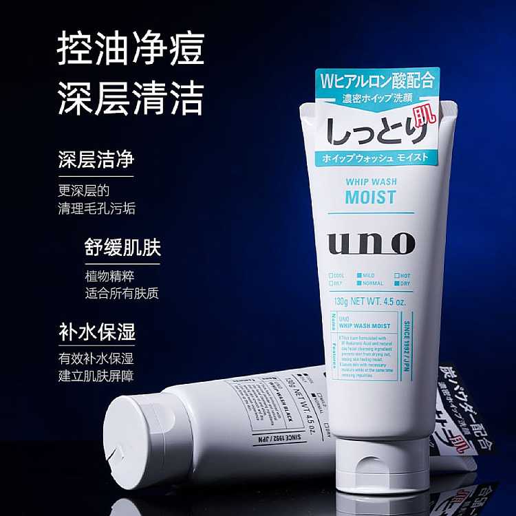 uno-mens-moisturizing-cleanser-130g-2