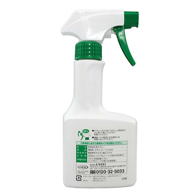 uyeki-professional-anti-mite-spray-fragrance-free-250ml-2