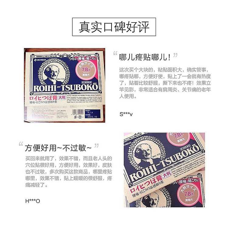 nichiban-low-back-pain-shoulder-pain-warm-sensation-point-sticker-plaster-78pcs-2