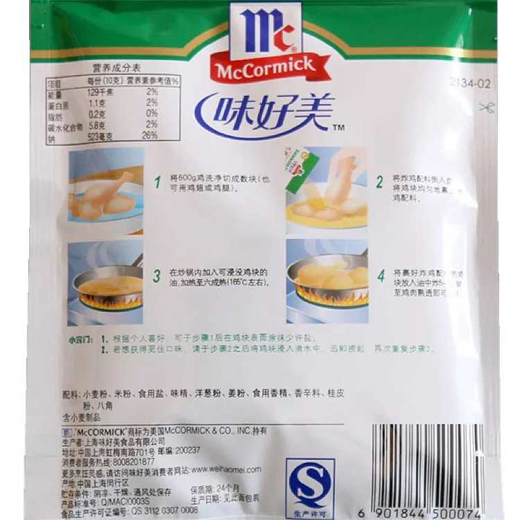 ajinomoto-five-spice-fried-chicken-seasoning-45g-2