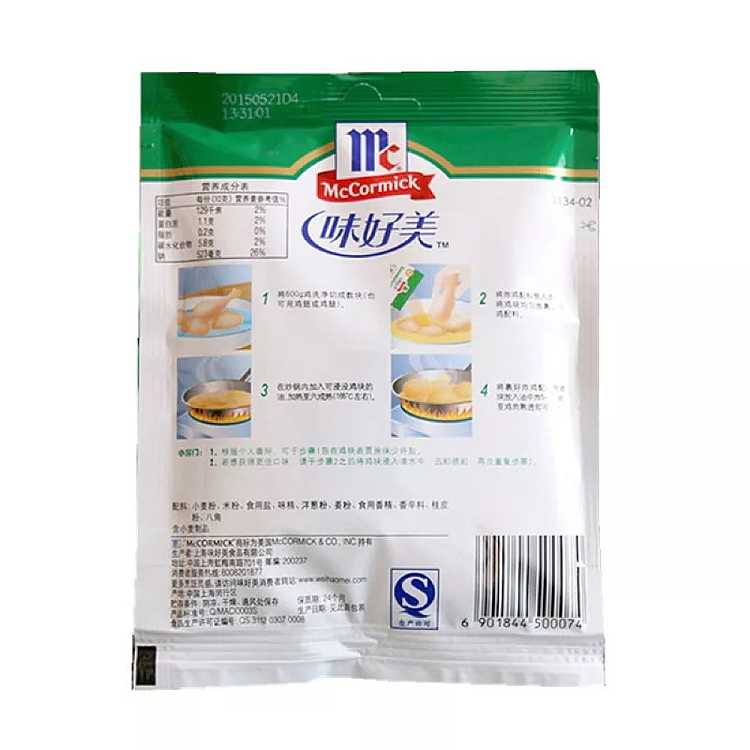 ajinomoto-five-spice-fried-chicken-seasoning-45g-3