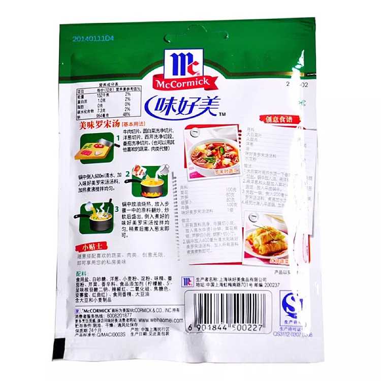 ajinomoto-borscht-35g-2