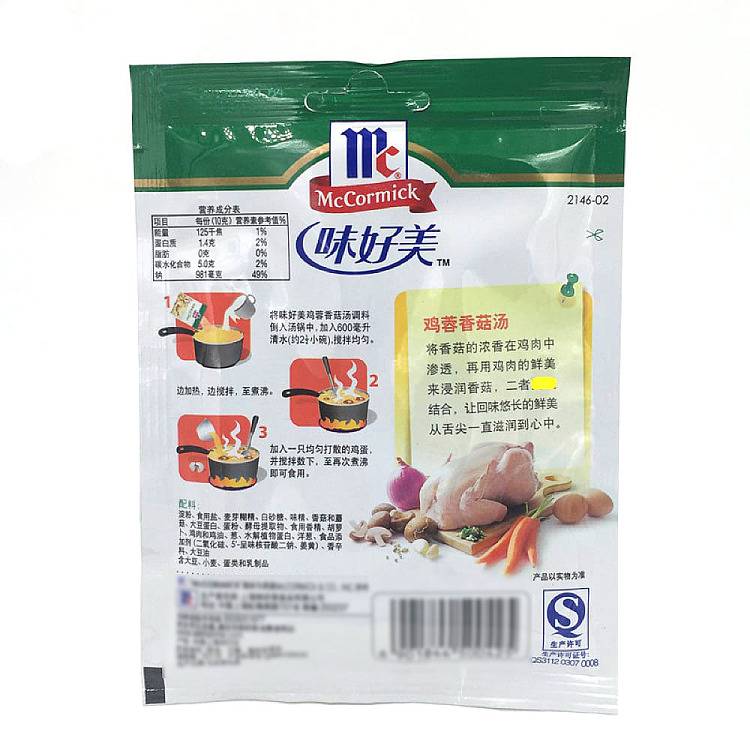 ajihomei-chicken-paste-mushroom-soup-35g-2