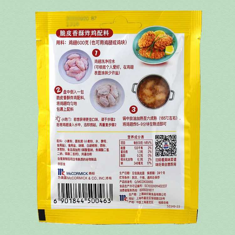 ajinomoto-crispy-fried-chicken-mix-45g-3