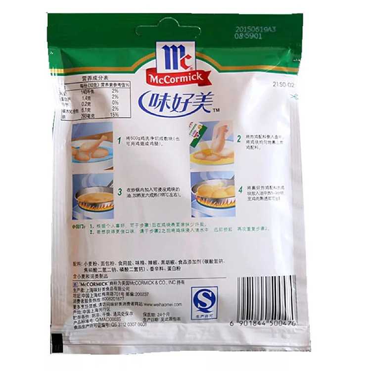 delicious-crispy-spicy-fried-chicken-seasoning-45g-3