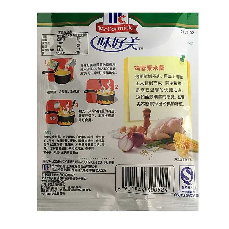 ajinomoto-chicken-sweet-corn-soup-35g-2
