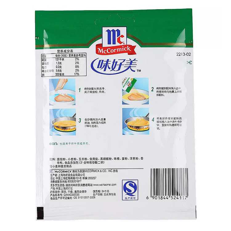 ajinomoto-pork-chop-mix-45g-2