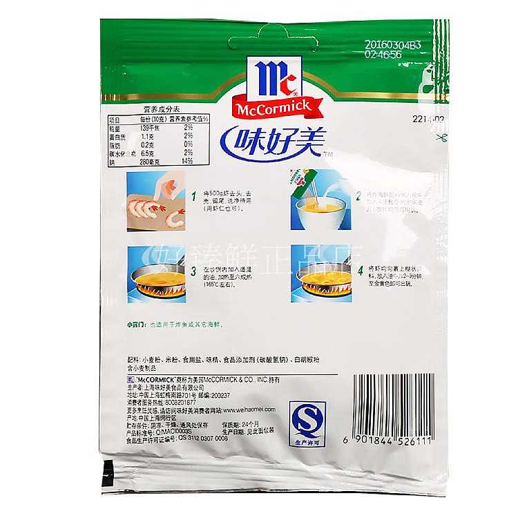 ajinomoto-fried-seafood-toppings-55g-2