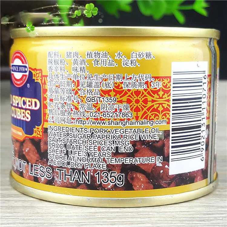 b2-canned-five-spice-diced-pork-142g-2