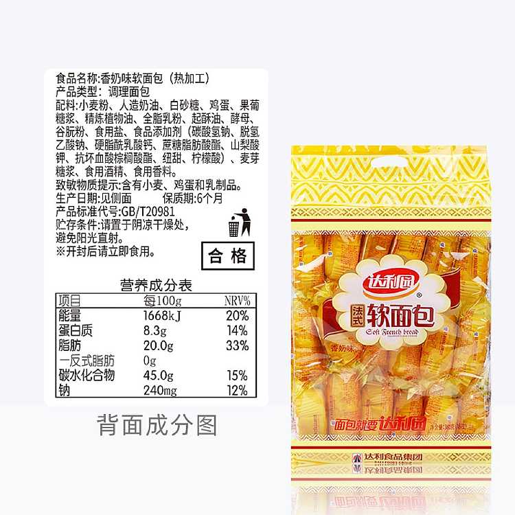 darley-park-soft-bread-milk-flavor-18-pieces-360g-4