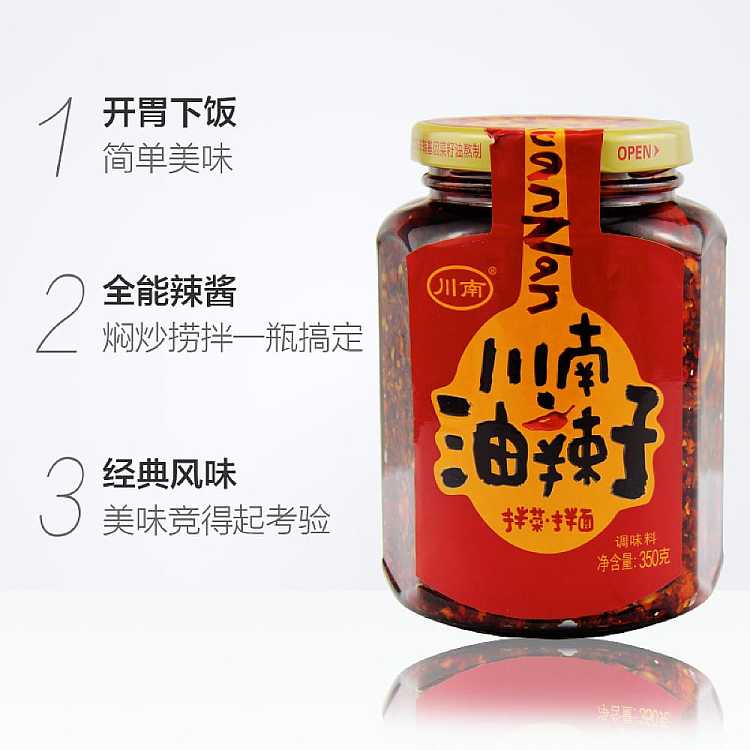 sichuan-oil-spicy-seeds-327g-3
