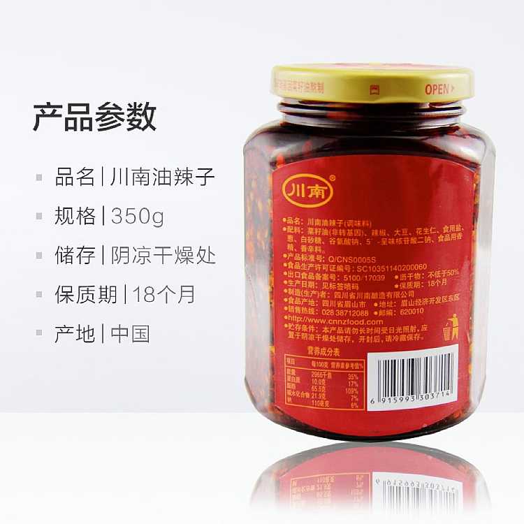 sichuan-oil-spicy-seeds-327g-4