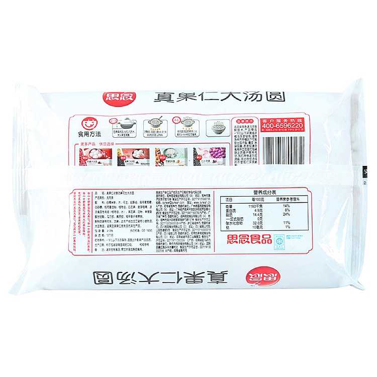 frozen-sensei-peanut-and-sesame-dumplings-454g-2