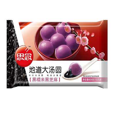 【冻】思念 黑糯米黑芝麻汤圆 紫皮 454g