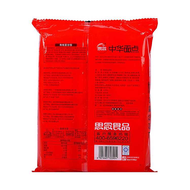 frozen-sensei-longevity-peach-bean-paste-bun-360g-4
