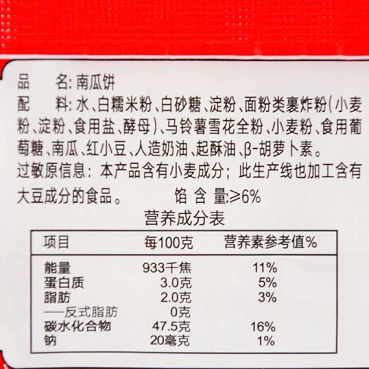 frozen-sense-pumpkin-pie-200g-3
