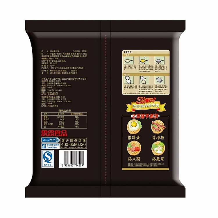 frozen-original-handmade-pancake-450g-3