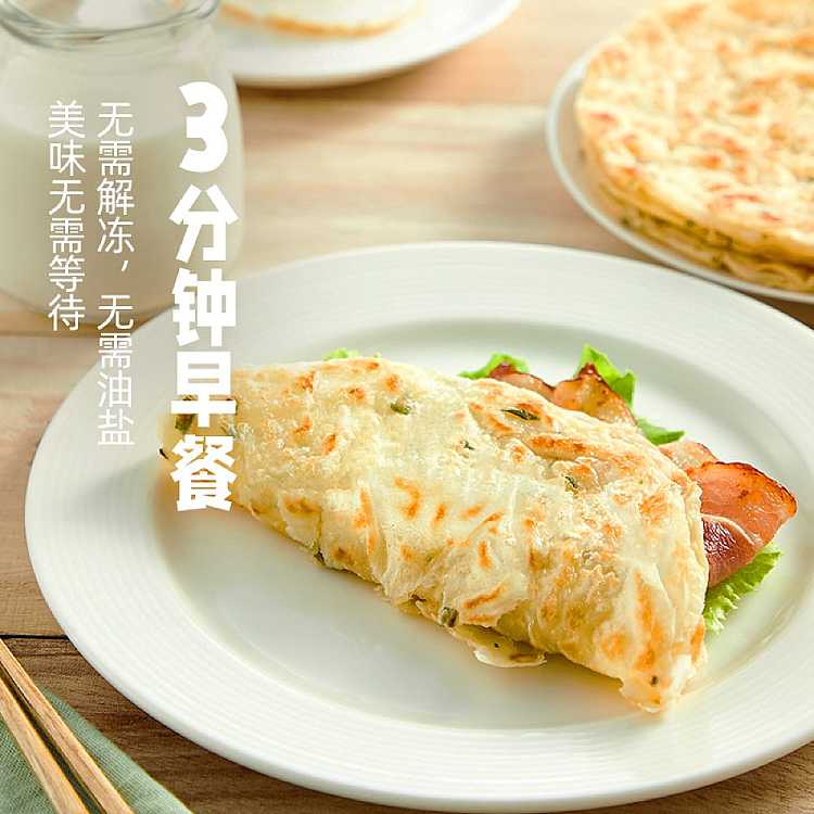 frozen-handmade-scallion-pancake-450g-for-miss-you-4