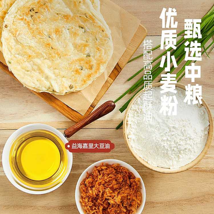 frozen-handmade-scallion-pancake-450g-for-miss-you-5